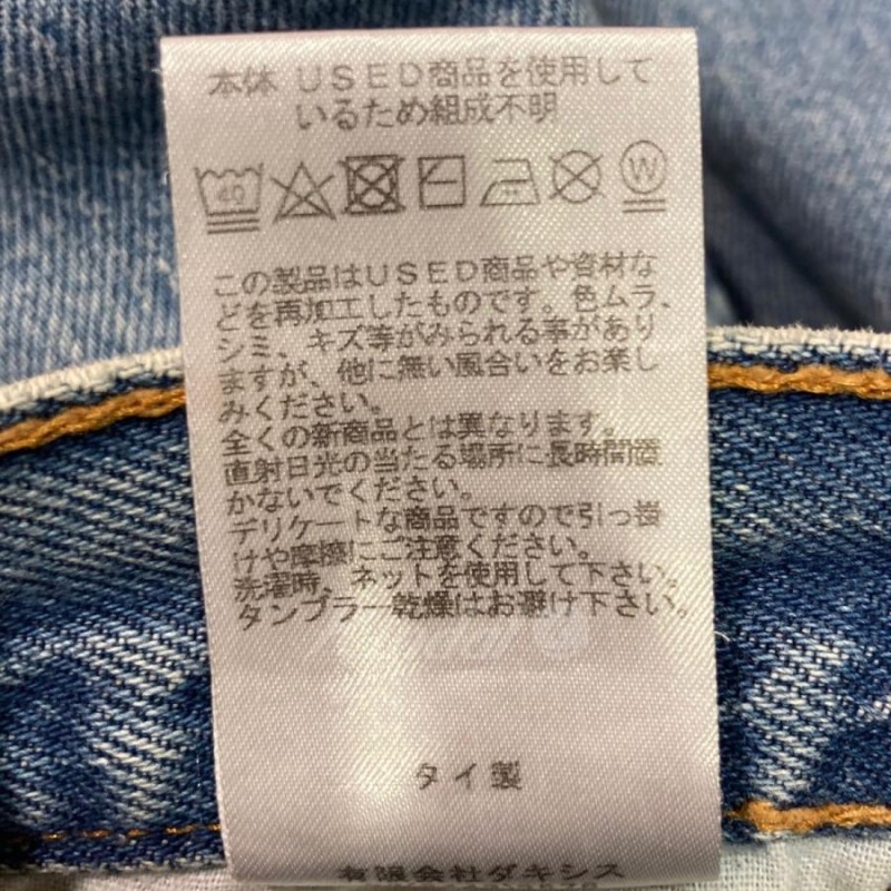 JOURNAL STANDARD relume 21SREL001 LEVI'Sリメイクデニムパンツ