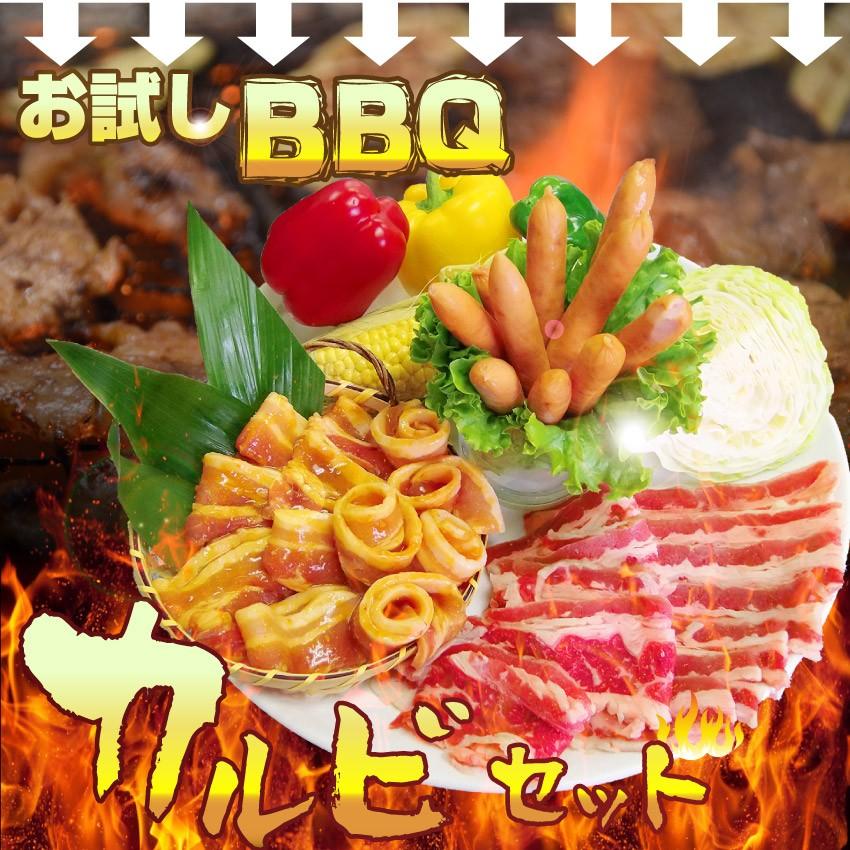 焼肉 セット 牛肉 肉 バーベキュー カルビセット 3種盛り ソーセージ お試し お歳暮 ギフト 食品 プレゼント お祝い キャンプ キャンプ飯