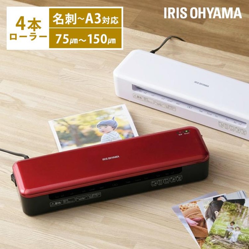 アイリスオーヤマ 高速起動ラミネーター（4本ローラータイプ）HSL-A34-W item_002.jpg