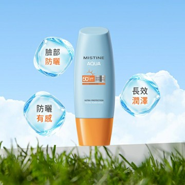 MISTINE超水感全效防曬水凝乳40ml臉部