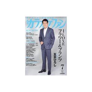 中古音楽雑誌 月刊カラオケファン 2022年7月号