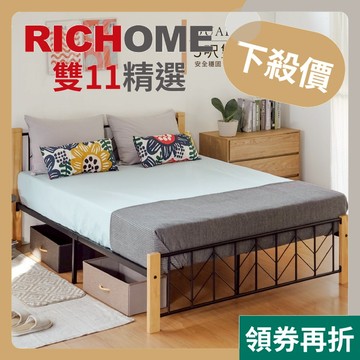 RICHOME 亞羅雙人床架 5呎床架 5尺床架 鐵床架 高床底收納床架 工業簡約 加大單人床 實木床架 BE278