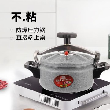 天添喜防爆不粘壓力鍋 家用酒店小型高壓鍋電磁爐燃氣通用18-24CM