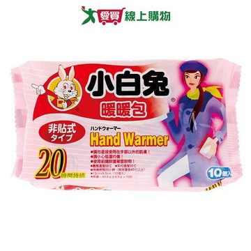 日本 小白兔暖暖包 20小時 x1包(共10入) -女孩(非貼式)【愛買】