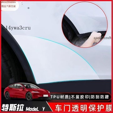 特斯拉改裝 【貼紙】汽車内飾貼 内飾保護膜 大燈膜 車燈保護膜 適用特斯拉煥新版ModelY L後門防濺膜保護膜車門加長