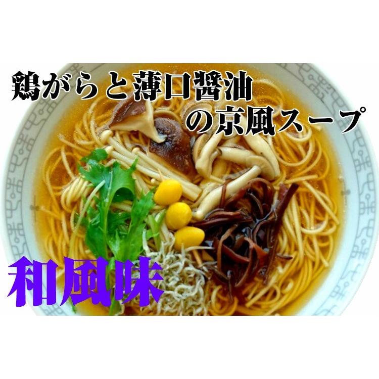 醤油ラーメン　お取り寄せ　中華そば　＆　中華そばマイルド味　＆　和風味　3種6人前　セット　関東風　関西風　しょうゆラーメン　保存食お試しグルメ