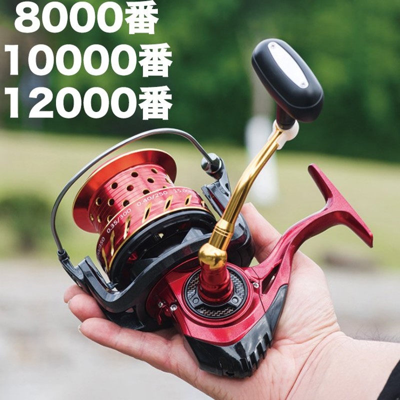 超歓迎された】 YU197 スピニングリール 釣りリール リール 大型 12000