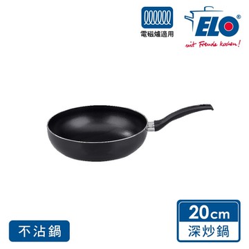 德國ELO Ducto 20CM不沾深炒鍋(適用電磁爐)
