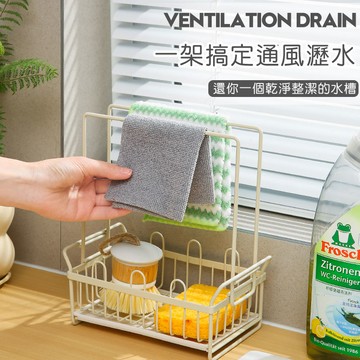 廚房海綿抹布瀝水架(帶接水盤) /肥皂架 廚房瀝水架 浴室置物架 廚房小物 廚房收納架 滴水架 菜瓜布滴水籃 海綿瀝水架