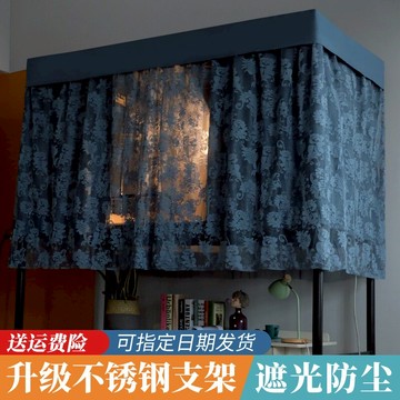 床簾蚊帳全封閉強遮光一體式簾子學生宿舍寢室上鋪下鋪少女帶支架