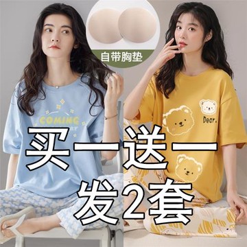 帶胸墊睡衣女夏季短袖長褲一體式免穿文胸春夏可外穿家居服兩件套