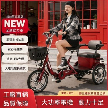 ❤台灣保固❤新款電動三輪車 摺疊家用成人小型雙人摺疊助力接送 電動三輪車 折疊電動三輪車 家用電動三輪車 利南通家俱