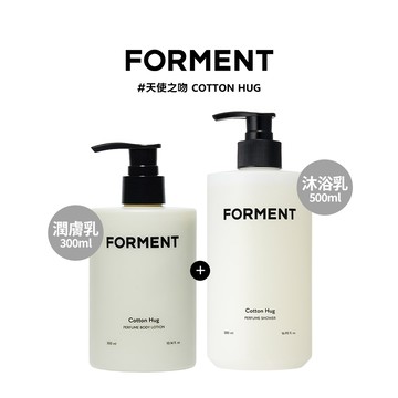 【天使之吻潤沐組】FORMENT｜香水潤膚乳-天使之吻 300ml + 香水沐浴乳-天使之吻 500ml｜品牌旗艦店