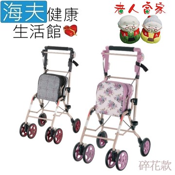 LZ 利其爾 超輕量 散步購物車 UL 碎花(D0198-01)