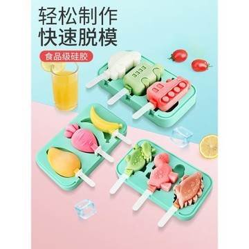 卡通雪糕模具食品級硅膠家用自制兒童可愛冰糕冰棒冰淇淋冰棍磨具