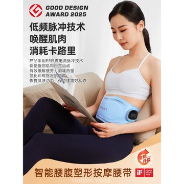 (免運)收腹瘦肚子神器瘦腰部贅肉減脂肪燃脂瘦身脈沖減肥腰帶懶人甩脂機