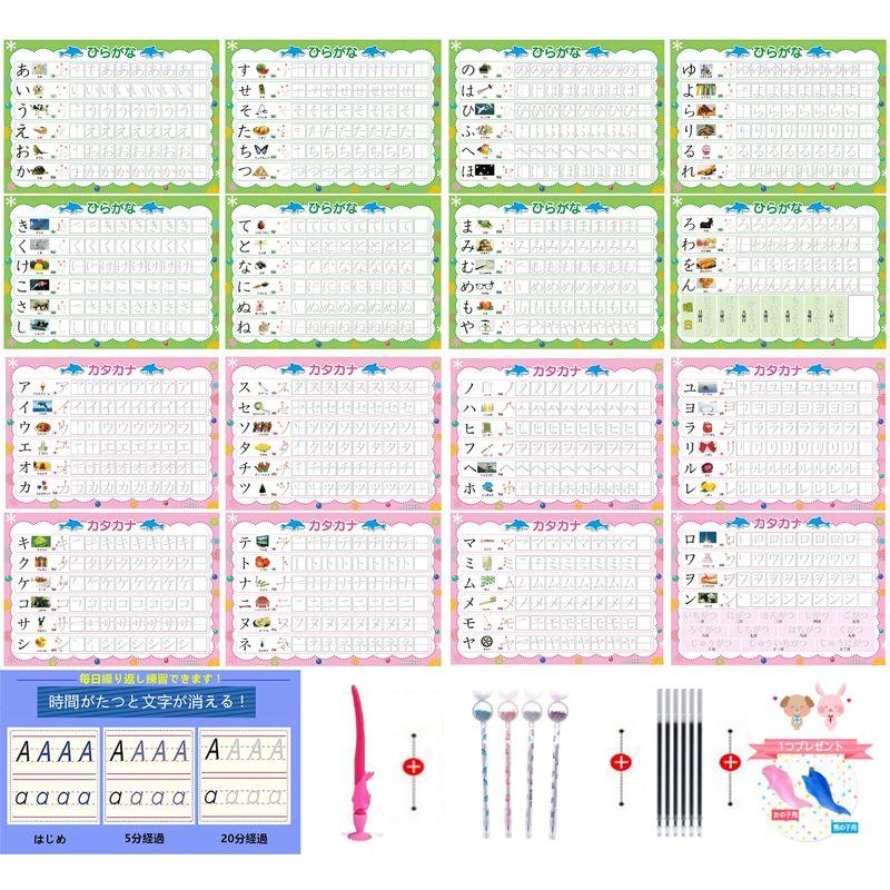 ひらがな みぞなぞり 習字ボード カタカナ 繰り返し練習ボード 知育