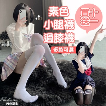 現貨【🧦素色學生襪 運動襪🧦】長筒襪 小腿襪 襪子女 中筒襪女 中筒襪 膝下襪 素面黑襪 長襪 高筒 200 襪子