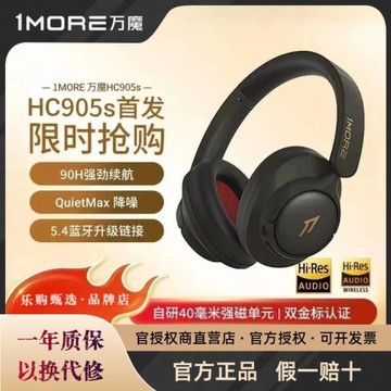 1MORE/萬魔SonoFlowS HC905S主動降噪頭戴式無線藍牙耳機音樂游戲