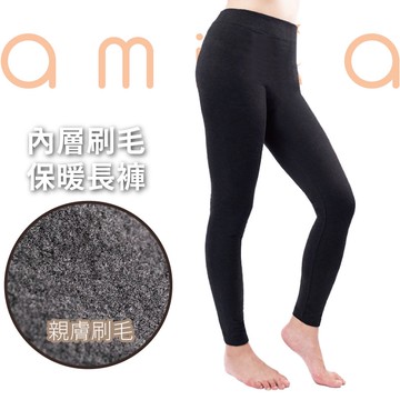 內搭褲 保暖長褲 長褲 男衛生褲 貼身褲 女衛生褲 內搭褲 素面 秋冬 恆溫保暖 一倍發熱 快速出貨 94009#