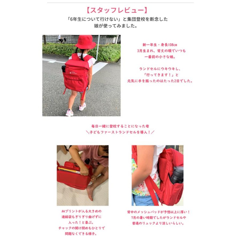 BeMee] 子どもファーストランドセル 2.0 （BeMee × セーブ・ザ
