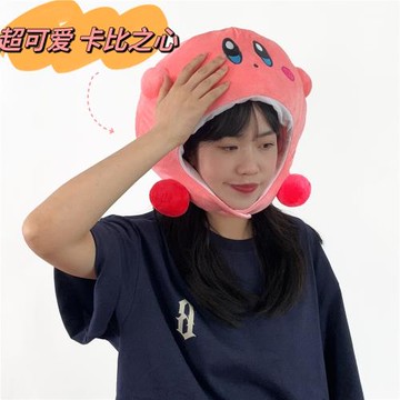 可愛搞怪卡通少女心ins毛絨星之卡比頭套帽子公仔拍照拍視頻禮物