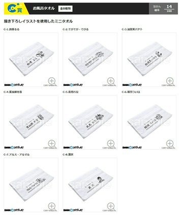 彩虹社nijisanjiDMM抽賞第二彈小毛巾加賀美隼人夜見黛灰小偶像
