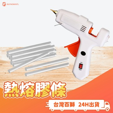 熱熔膠條 熱熔膠條 7mm 11mm 熱熔膠棒 熱熔膠 熱融膠 熱溶膠 DIY 居家修繕 手工藝 手作 黏膠 熱熔膠 膠