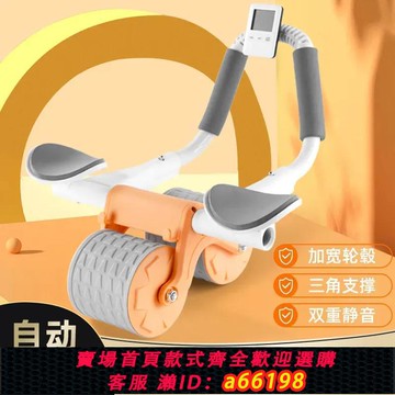 【台灣公司 可開發票】便捷高效腹肌鍛煉從此簡單家用自動回彈健腹輪科學卷腹訓練新體驗