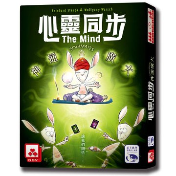 【新天鵝堡桌遊】心靈同步神通廣大THE MIND SOULMATES