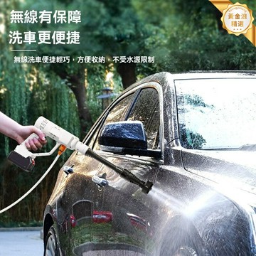 【國貨增壓王】高壓洗車槍 無線洗車機 便攜洗車器 高壓水槍 大功率增壓 私模專供 家用洗車 庭院清洗 汽車美容