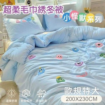 BELLE VIE 歐規特大 韓版立體毛巾繡可水洗羽絲絨被 (200X230cm) 任選 冬被 棉被 被胎
