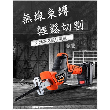 21V 軍刀鋸 往復鋸 無線 電動工具 馬刀鋸 大功率 砂輪機 電鑽 曲線鋸 電鋸工具 一電一充 非 米沃奇 牧田 得偉