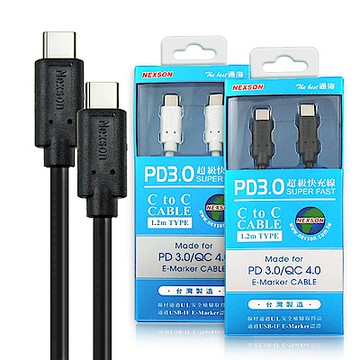 NEXSON通海 E-Mark認證Type-C to C PD3.0/QC4超級快充線