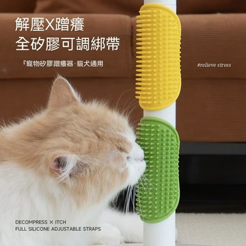 🎯台灣夯貨+快出快達 ✅貓咪蹭毛器 蹭毛器 桌腳蹭毛器 牆角蹭毛器 貓咪蹭癢器 牆角梳 寵物蹭毛器 寵物梳 貓咪蹭蹭刷