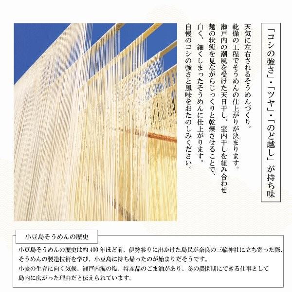 そうめん 送料無料 ギフト 小豆島 手延べそうめん 50ｇ×6束 プチギフト お試し 手土産 素麺 贈り物 プレゼント 人気 お取り寄せ お礼 お返し