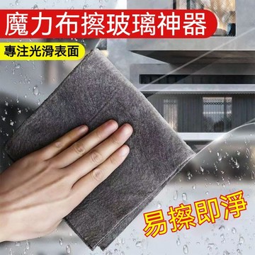 💖魔力百潔布💖升級加厚 無痕魔力抹布 不留水痕 超吸水 擦玻璃專用 車用擦車布 家用清潔布 家具清潔布 不掉毛不傷表面