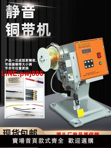 {台灣公司 可開發票}静音铜带机接线端子机2T自动压接机耳机数据电线4t铜扣铆压机小型