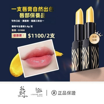 傳奇今生唇膏組合藍金限量版唇膏經典版黑管唇膏組合變色唇膏潤唇膏護唇膏