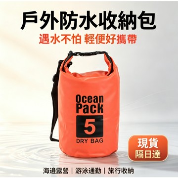 台灣現貨 防水包 防水袋 防水桶包 多彩游泳包 海邊輕便包 潛水漂流防水桶 戶外pvc夾網布防水包 戶外浮潛單肩防水包袋