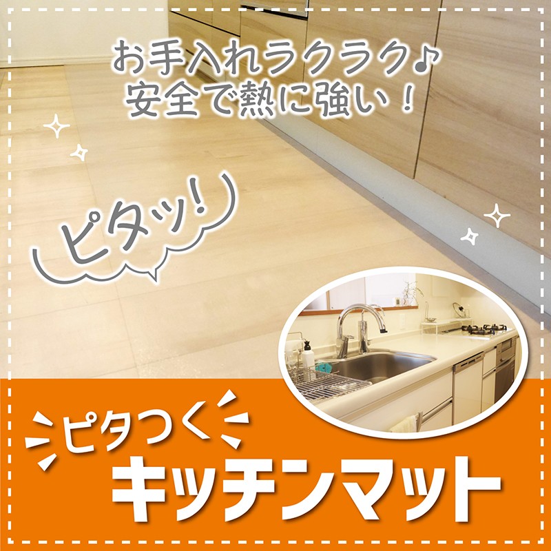 Latuna キッチンマット 拭ける 透明 クリア キッチン マット 台所 フロア 床暖房対応 PVC 厚さ1.5mm チェアマット |  LINEブランドカタログ