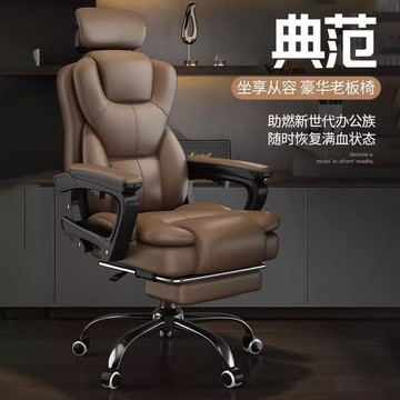 電腦椅舒適久坐老板椅家用辦公商務電腦沙發椅書房書桌椅座椅可躺