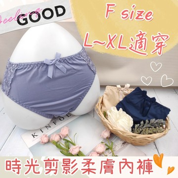 庭兒柑仔店🍊 女生內褲 三角褲女神內褲 超美蕾絲褲 顯白 內褲 三角褲 爆款內褲 顯白款 13575