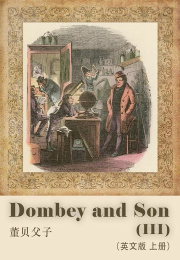 【電子書】Dombey and Son（III）董贝父子（英文版 上册）