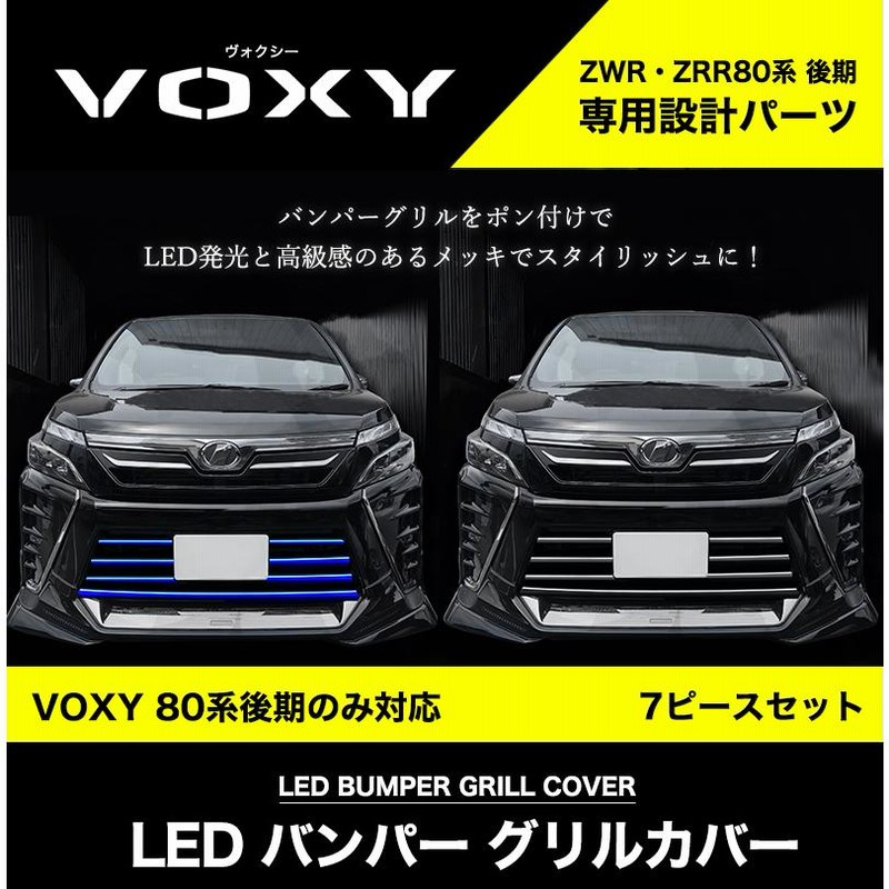 激安店舗 トヨタ ヴォクシー ZRR80 グリル ２１１ フロント ラジエター