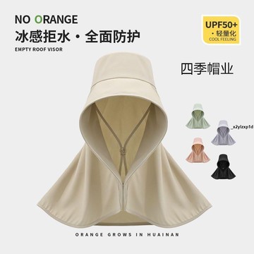 戶外遮陽帽 防曬帽 冰絲披肩一體遮陽帽女防曬防紫外線2024新款面罩大帽檐太陽帽子