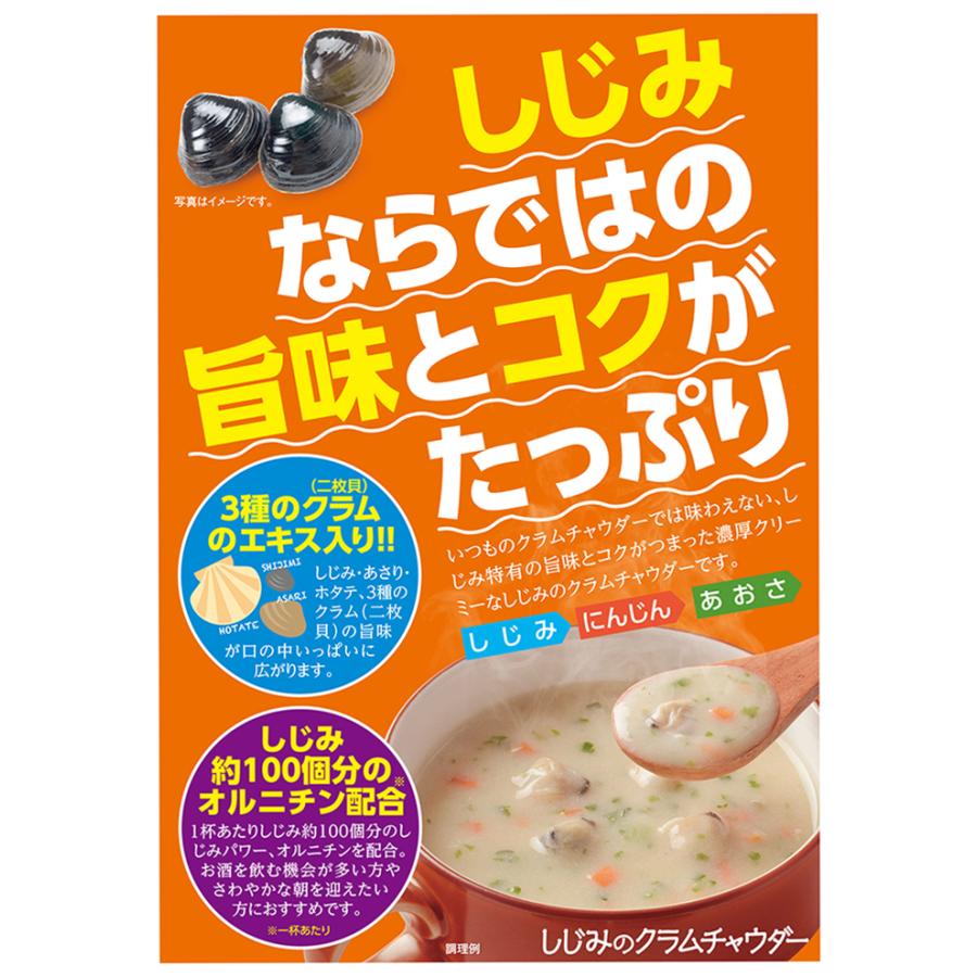 しじみのクラムチャウダー 6パック×15個(17.7g×90袋) 約しじみ100個分のオルニチン ポタージュ あさり ホタテ シジミ しじみのチカラ 季折