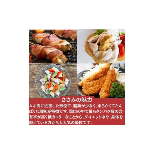 ふるさと納税 京都府 亀岡市 丹波 赤どり ササミ 3kg（500g×6パック）＜京都亀岡丹波山本＞業務用 鶏肉 冷凍 小分け