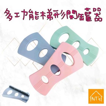 『NTs』多功能梯形開罐器 (1入裝)