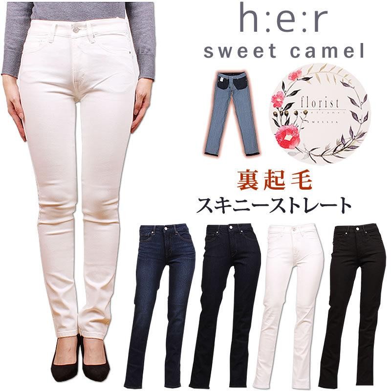 SALE SweetCamel スウィートキャメル ジーンズ カラーパンツ 裏起毛